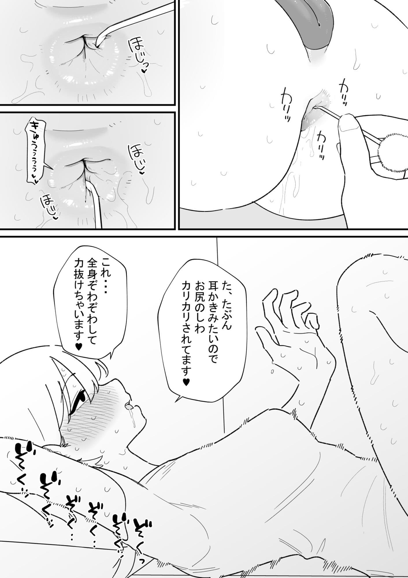自由にアナルを弄れるお店2 サンプル 4