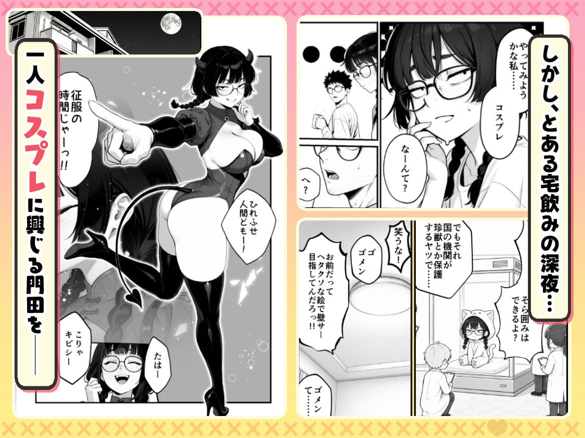 顔30点のオタク友達が実は身体120点で、友情なんてどうでもよくて欲望のままにセックスした話 サンプル 3