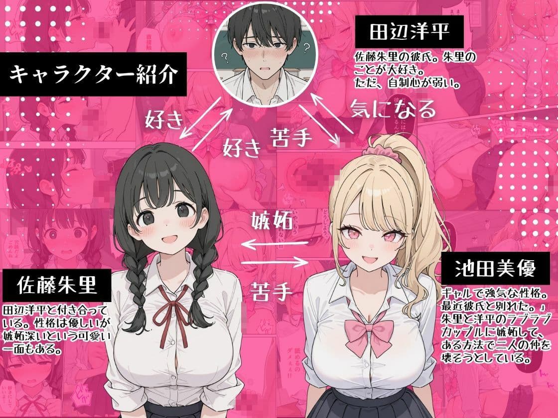 彼女の知らないところでギャルに毎日精子を搾り取られている件 サンプル 1
