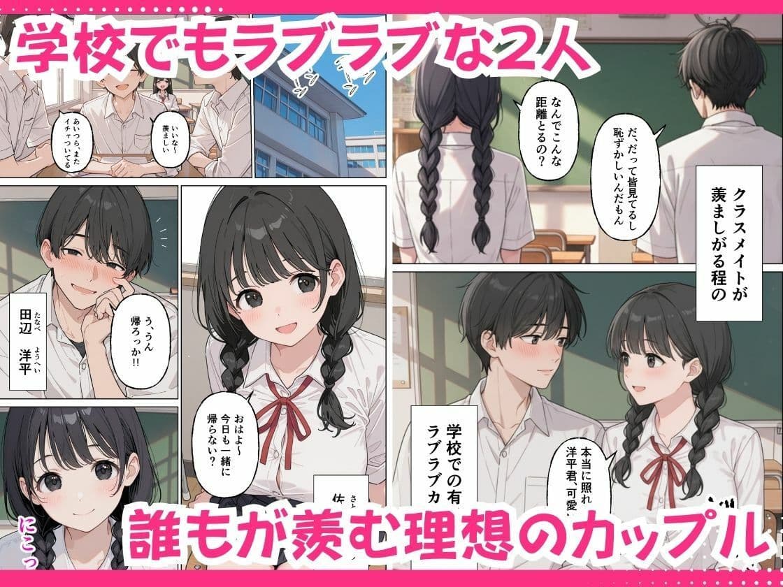 彼女の知らないところでギャルに毎日精子を搾り取られている件 サンプル 2