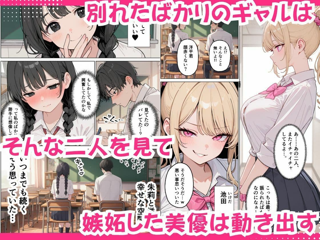 彼女の知らないところでギャルに毎日精子を搾り取られている件 サンプル 3