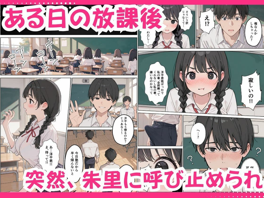 彼女の知らないところでギャルに毎日精子を搾り取られている件 サンプル 4