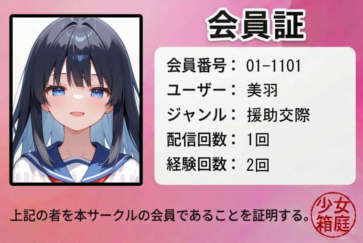 彼氏に内緒で援交した少女に中出しセックスを教えてみた！ サンプル 1