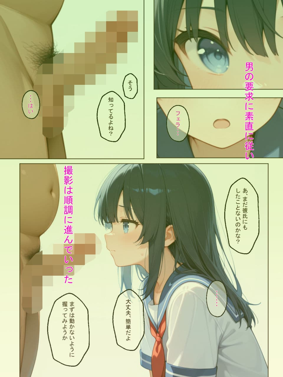 彼氏に内緒で援交した少女に中出しセックスを教えてみた！ サンプル 5