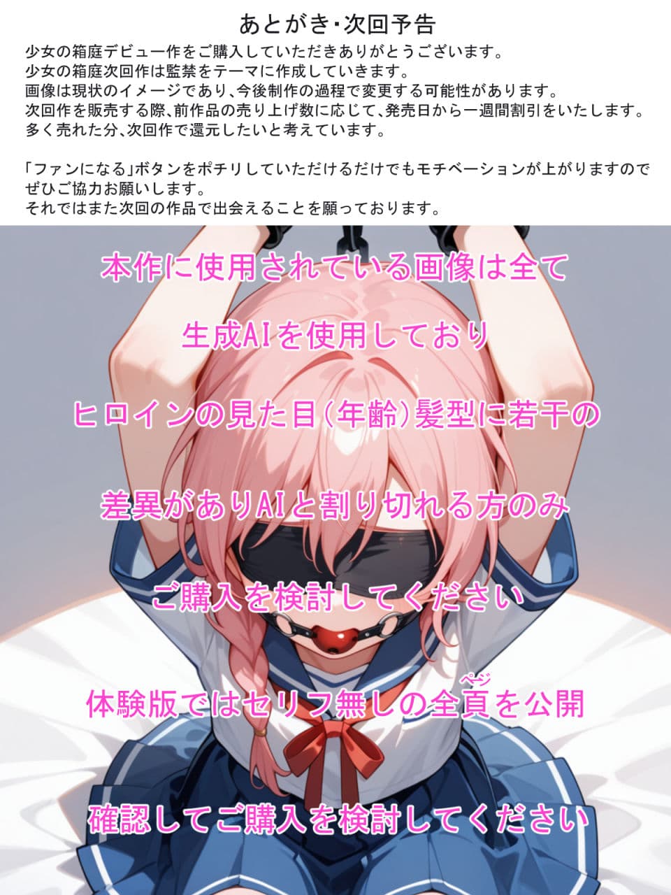 彼氏に内緒で援交した少女に中出しセックスを教えてみた！ サンプル 8