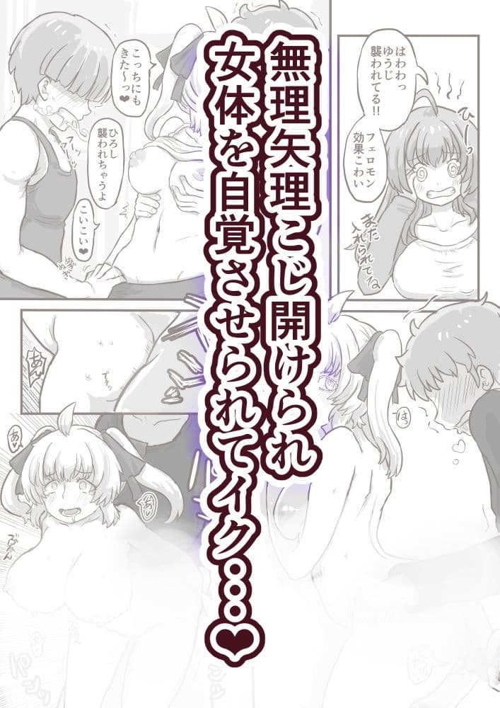 姫化!女体化しておっぱいが膨れた俺達は連続中出しされました サンプル 4