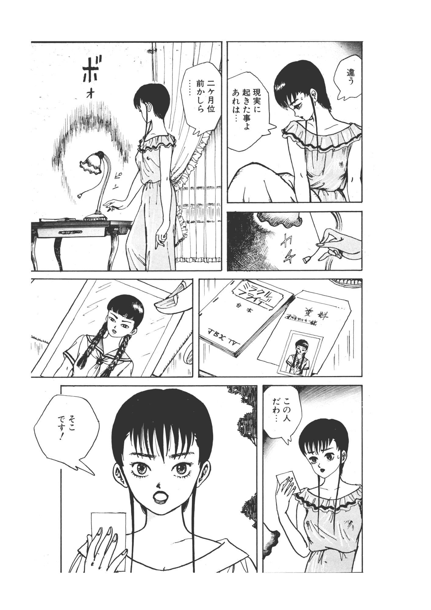 美少女フェロモン サンプル 5