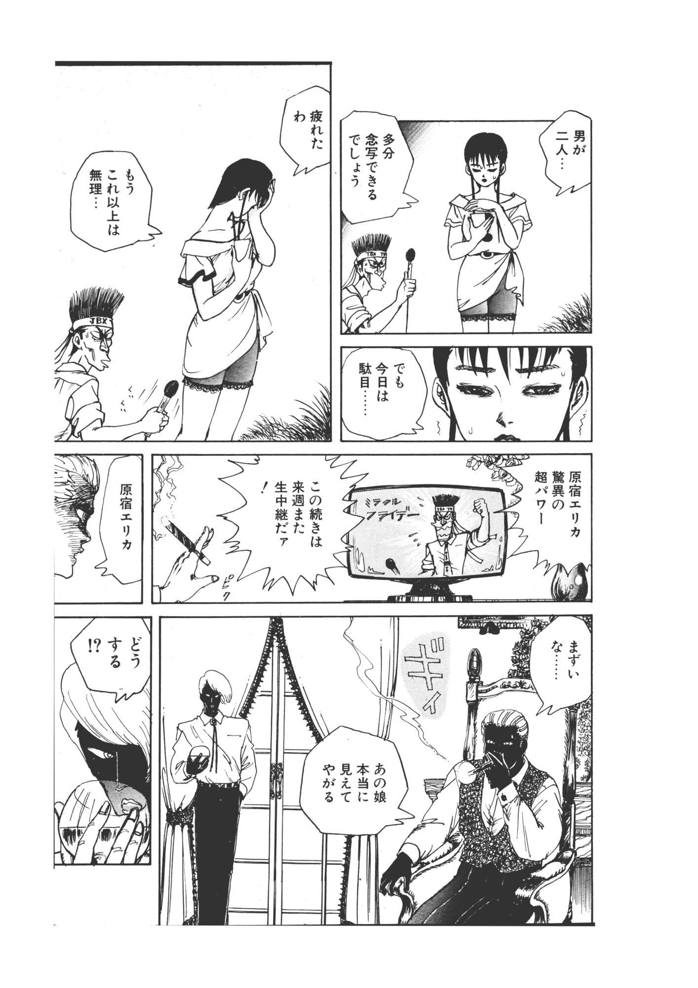 美少女フェロモン サンプル 9