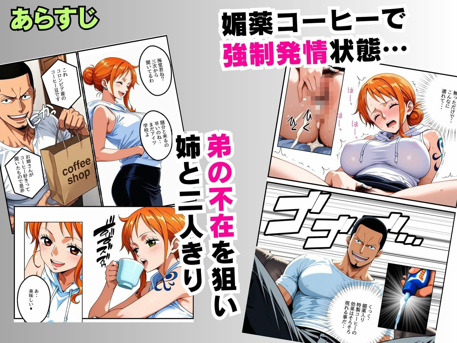 【異世界転生】バ先の野獣先輩に俺の姉貴を紹介したらセックス依存症にされた話【前編】 サンプル 4