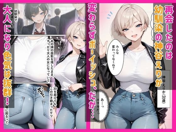 ボーイッシュな幼馴染（ギャル）とポリネシアンセックスで欲求不満ぶつけて絶頂アクメ本気SEXした話 サンプル 2