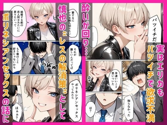 ボーイッシュな幼馴染（ギャル）とポリネシアンセックスで欲求不満ぶつけて絶頂アクメ本気SEXした話 サンプル 4