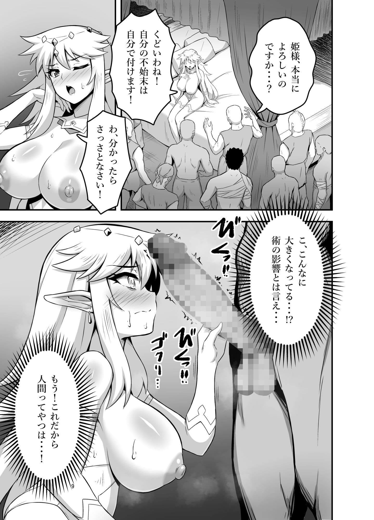 爆乳エルフ母娘_乱交性欲処理 サンプル 1