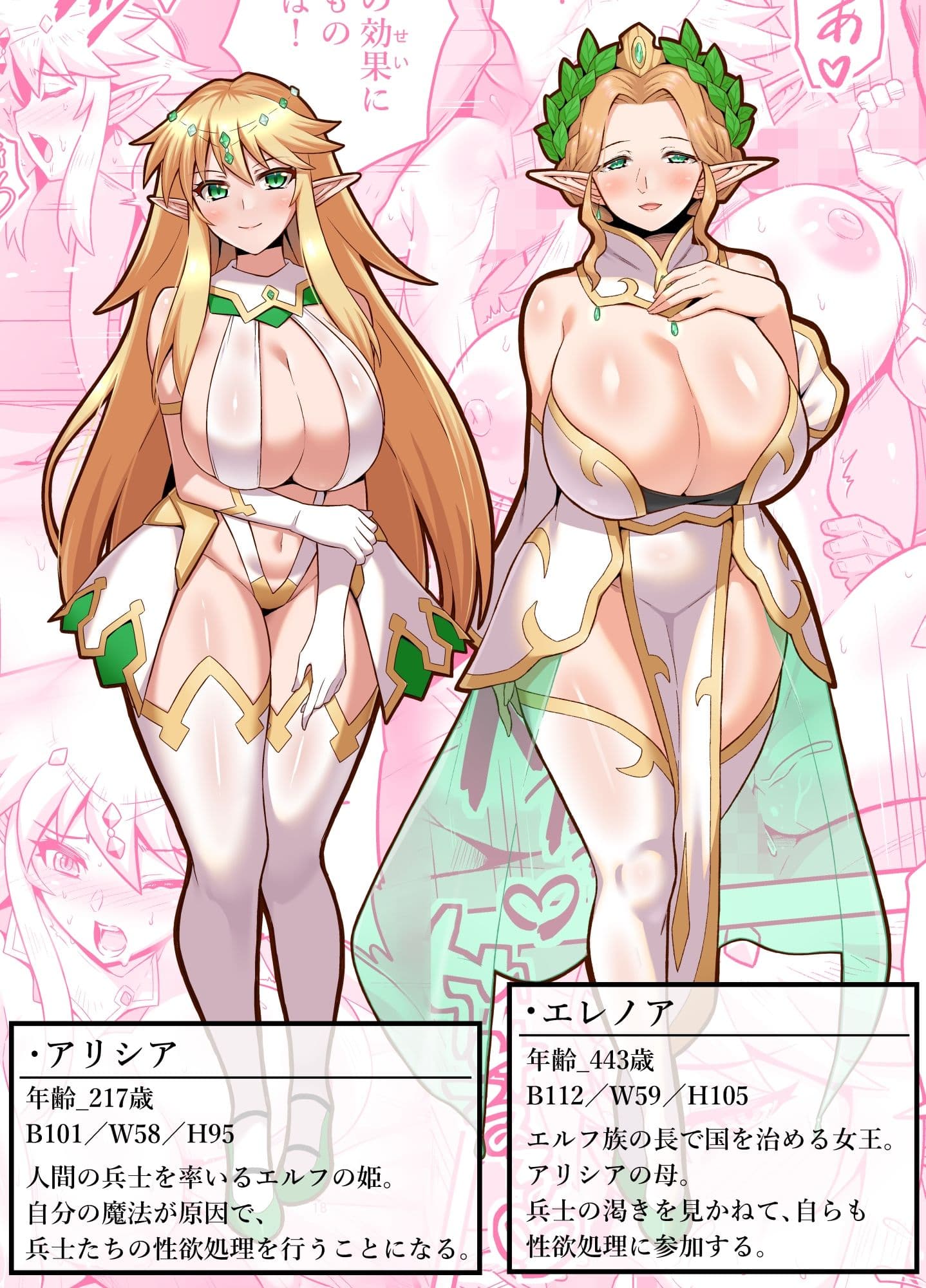 爆乳エルフ母娘_乱交性欲処理 サンプル 10