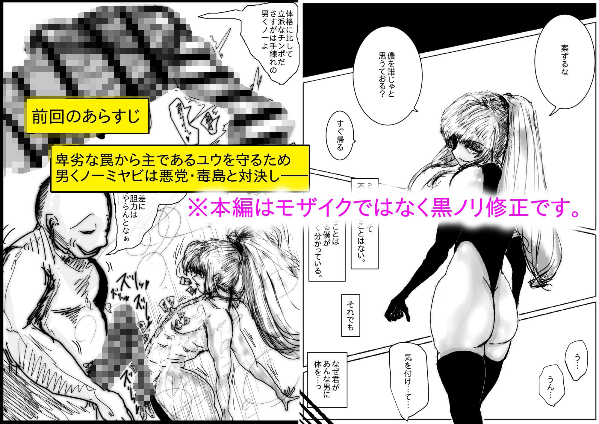 【フルカラー】NTR敗北射精。〜寝取られた男の娘くノ一 奪還失敗編〜 サンプル 1