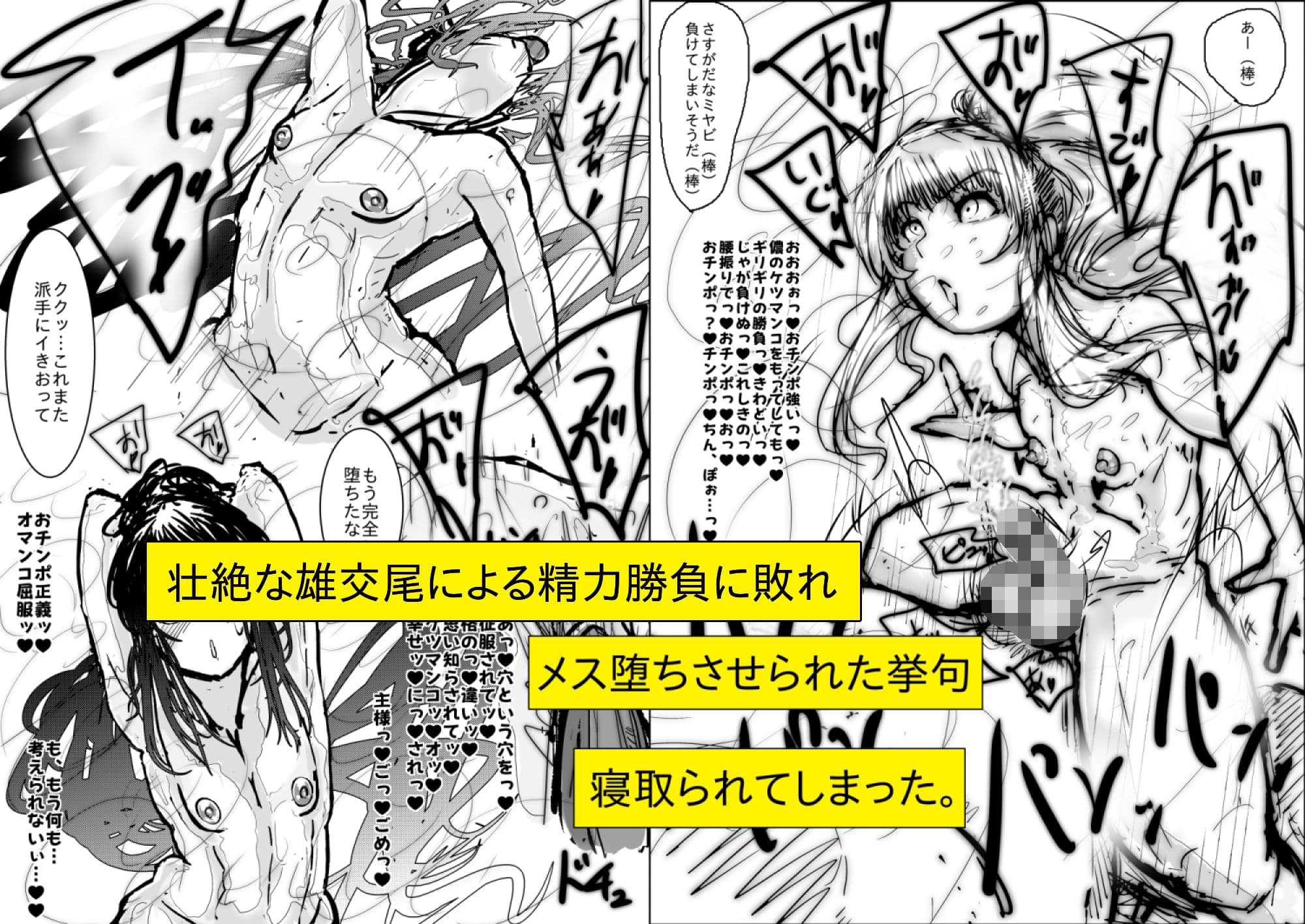 【フルカラー】NTR敗北射精。〜寝取られた男の娘くノ一 奪還失敗編〜 サンプル 2