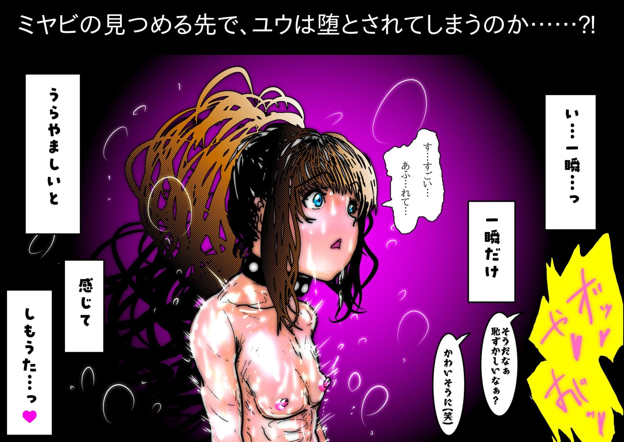 【フルカラー】NTR敗北射精。〜寝取られた男の娘くノ一 奪還失敗編〜 サンプル 9