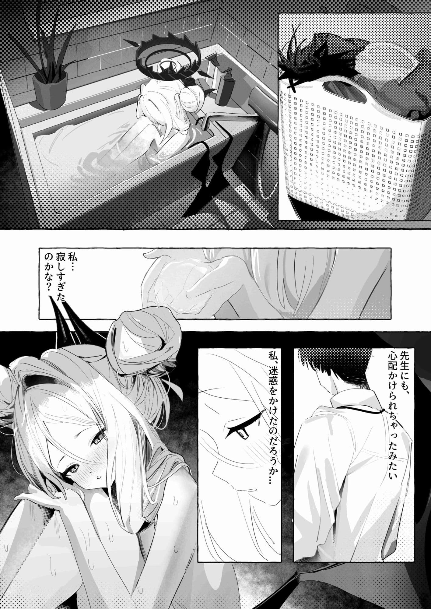 ひらめく雛心 サンプル 2