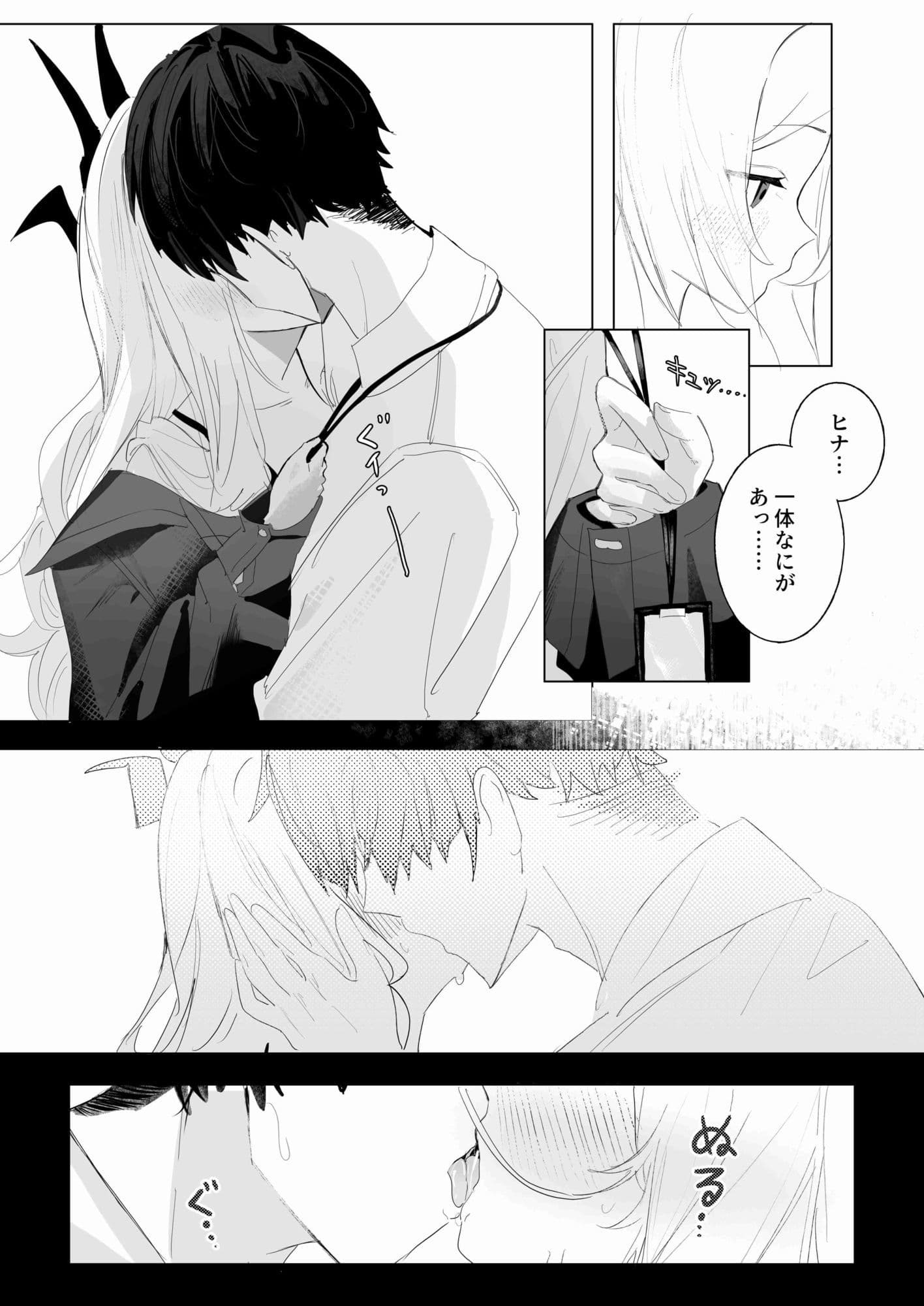 ひらめく雛心 サンプル 3