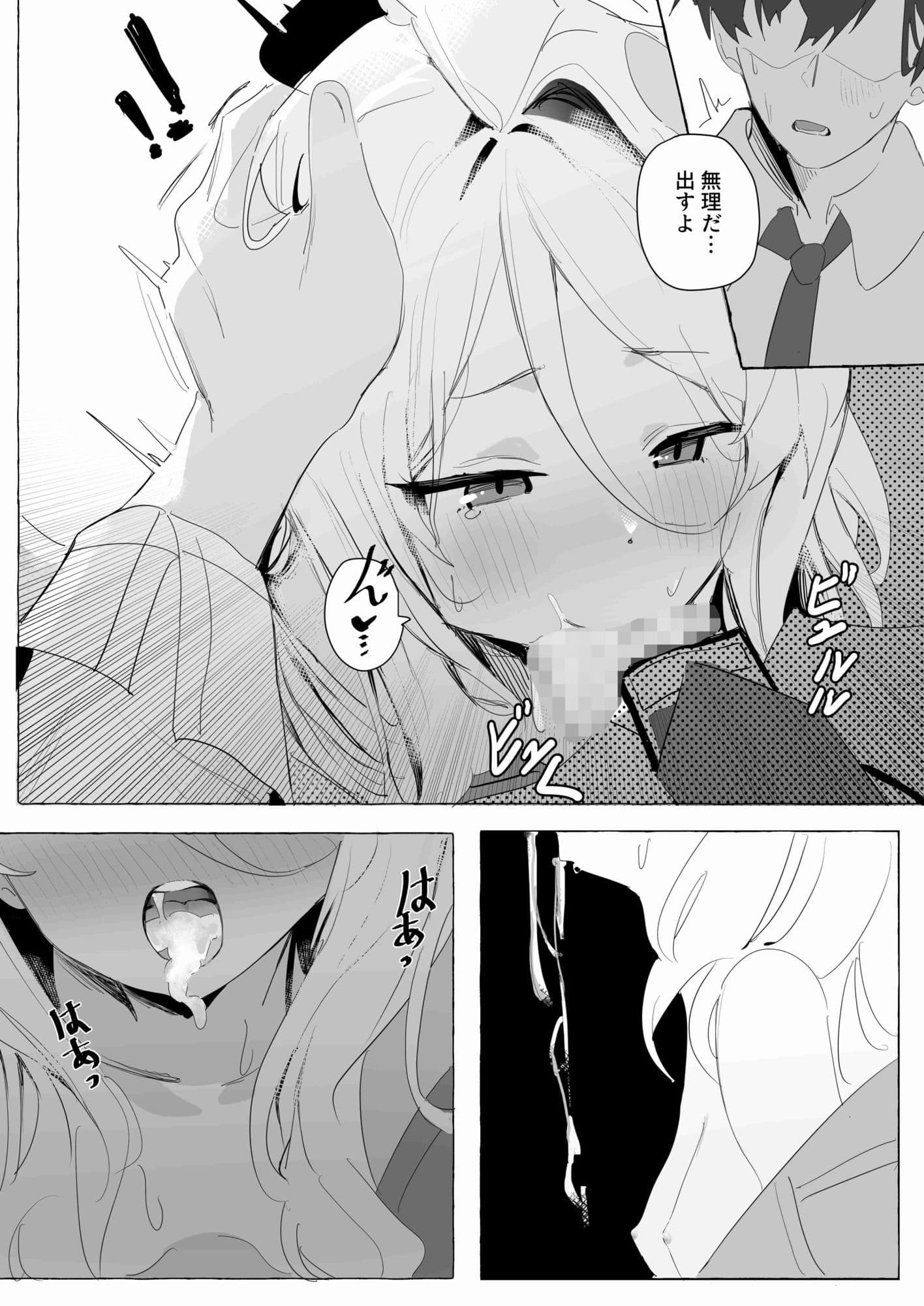 ひらめく雛心 サンプル 4