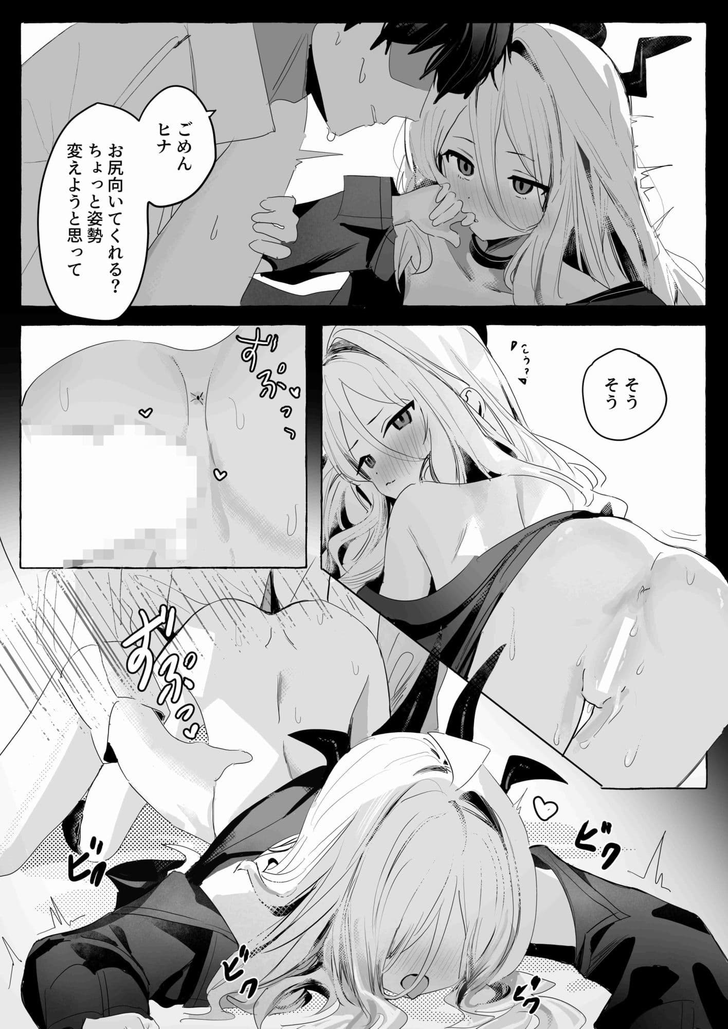 ひらめく雛心 サンプル 5