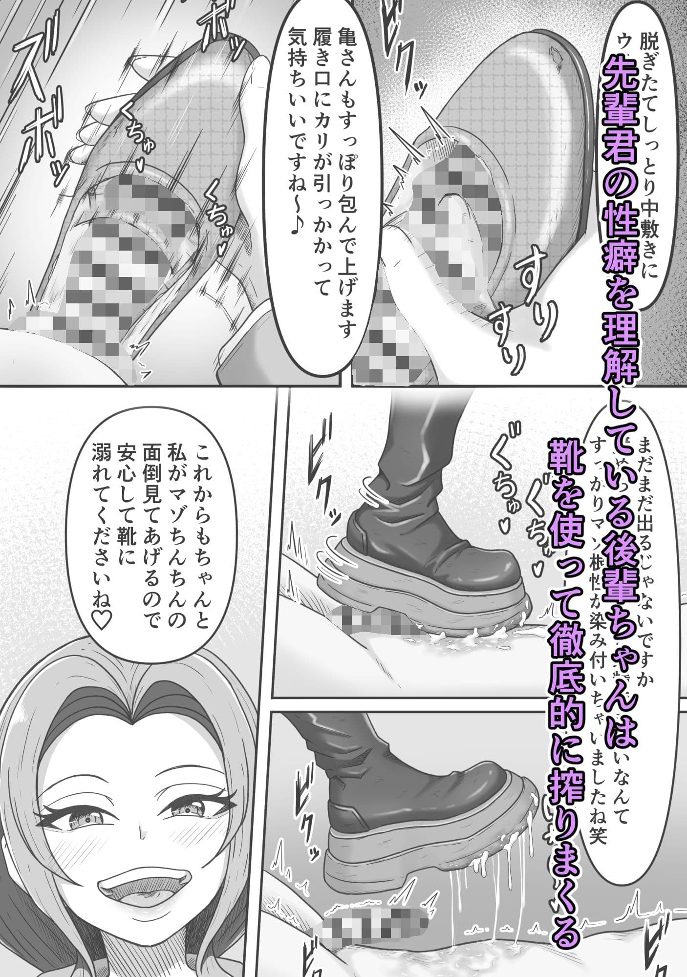後輩ちゃんによる幸せな搾精地獄〜●っ払い後輩ちゃんをお家に送り届けたら徹底的に搾られちゃった話し〜 サンプル 2