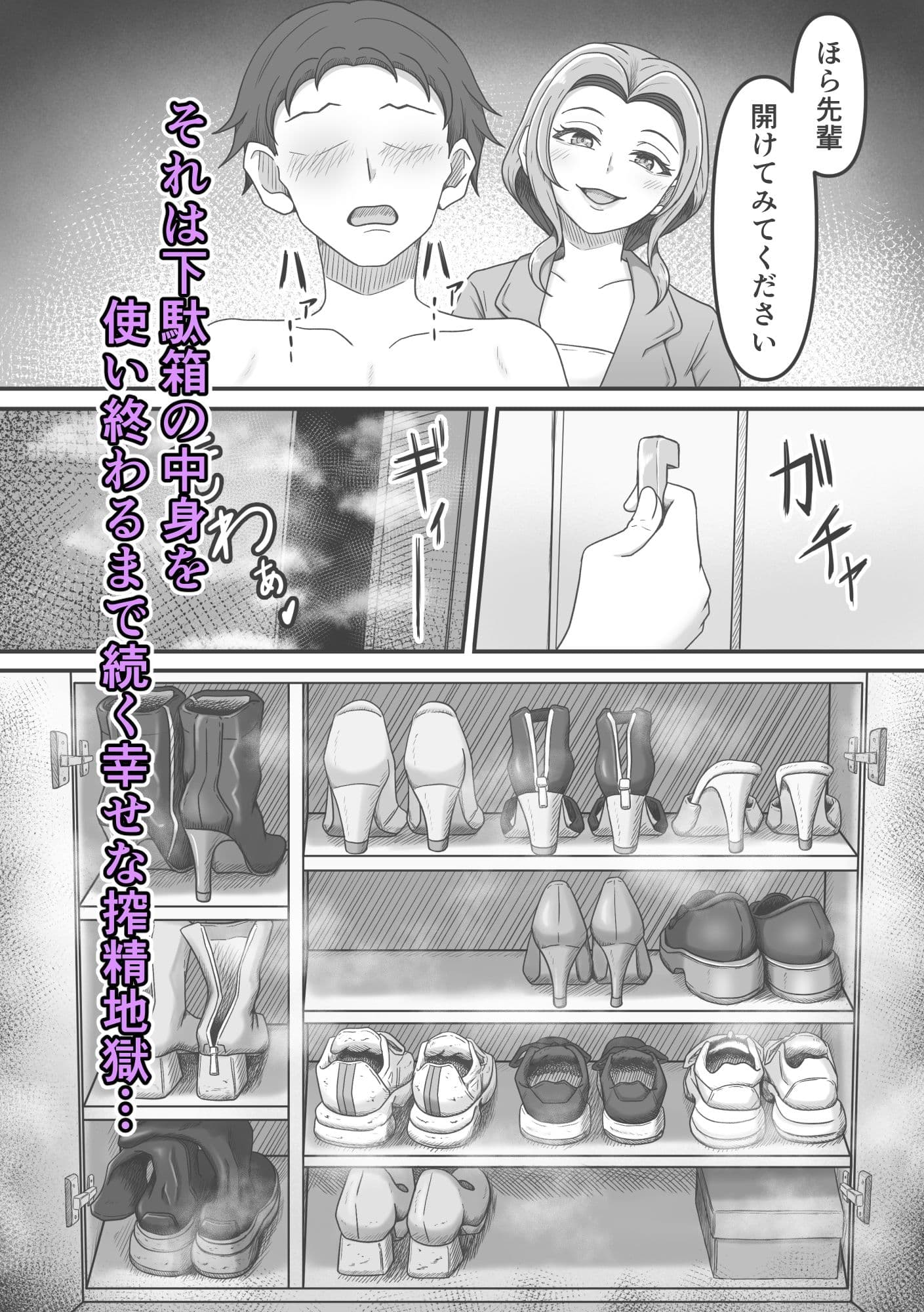 後輩ちゃんによる幸せな搾精地獄〜●っ払い後輩ちゃんをお家に送り届けたら徹底的に搾られちゃった話し〜 サンプル 3