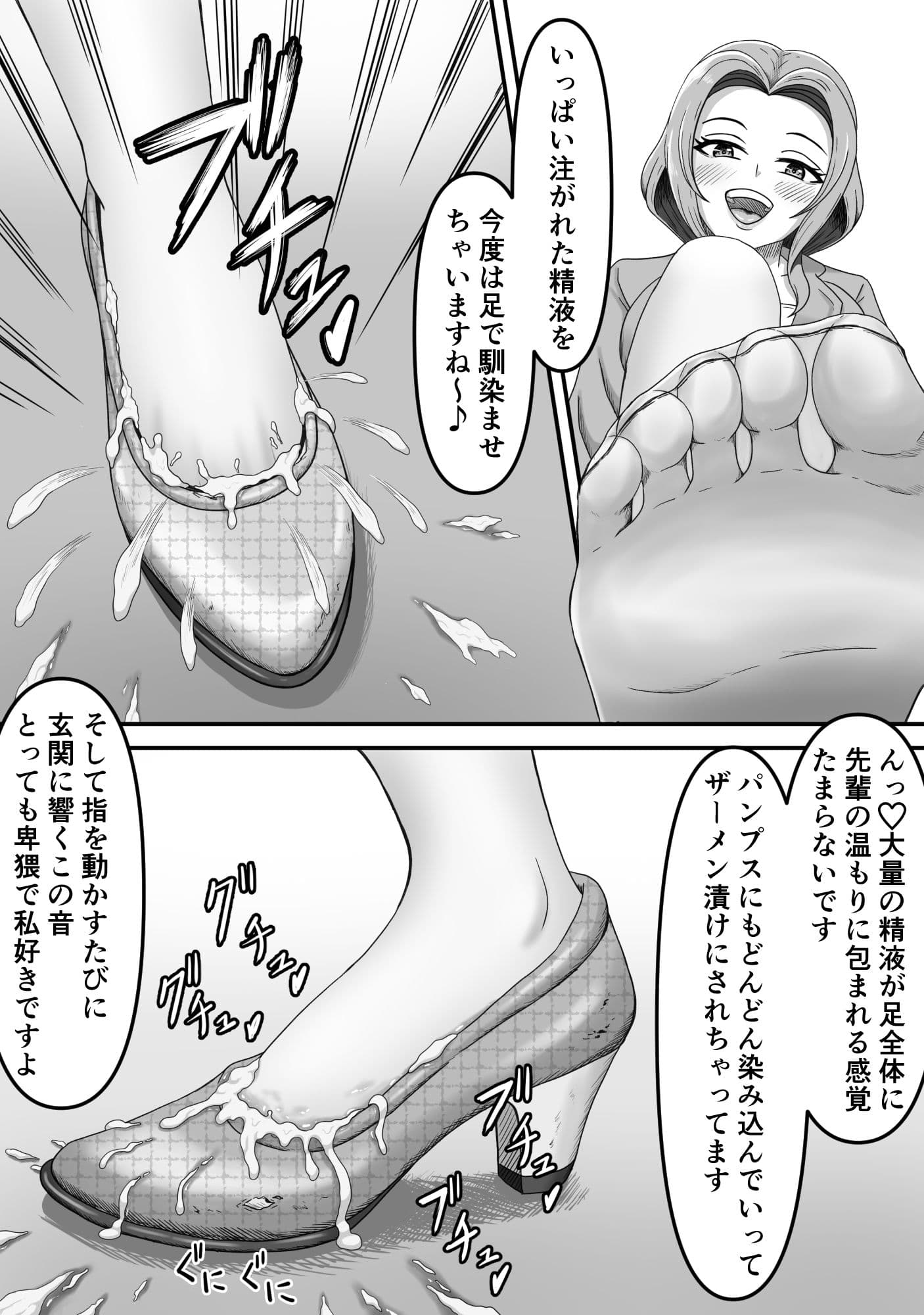 後輩ちゃんによる幸せな搾精地獄〜●っ払い後輩ちゃんをお家に送り届けたら徹底的に搾られちゃった話し〜 サンプル 5