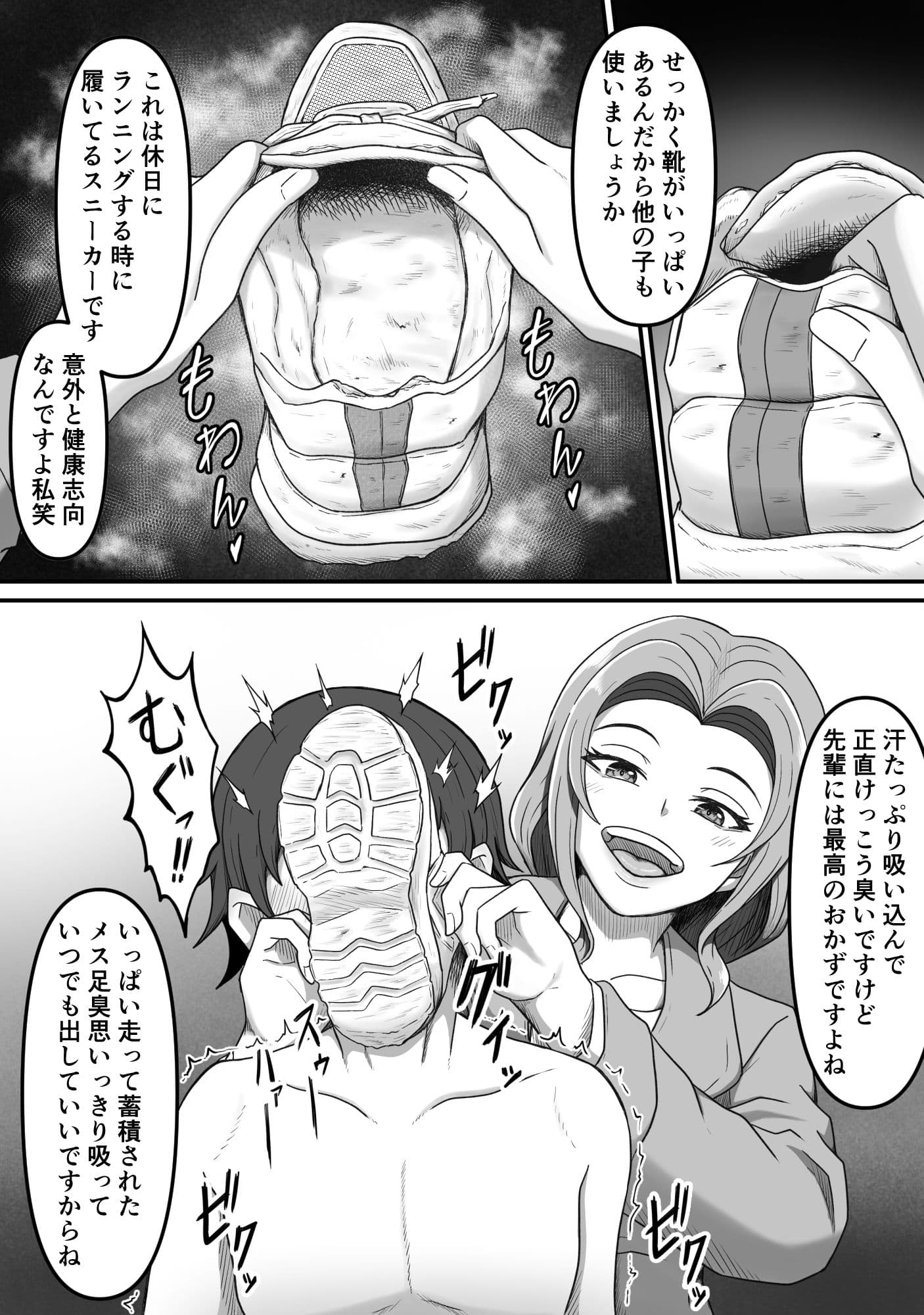 後輩ちゃんによる幸せな搾精地獄〜●っ払い後輩ちゃんをお家に送り届けたら徹底的に搾られちゃった話し〜 サンプル 6