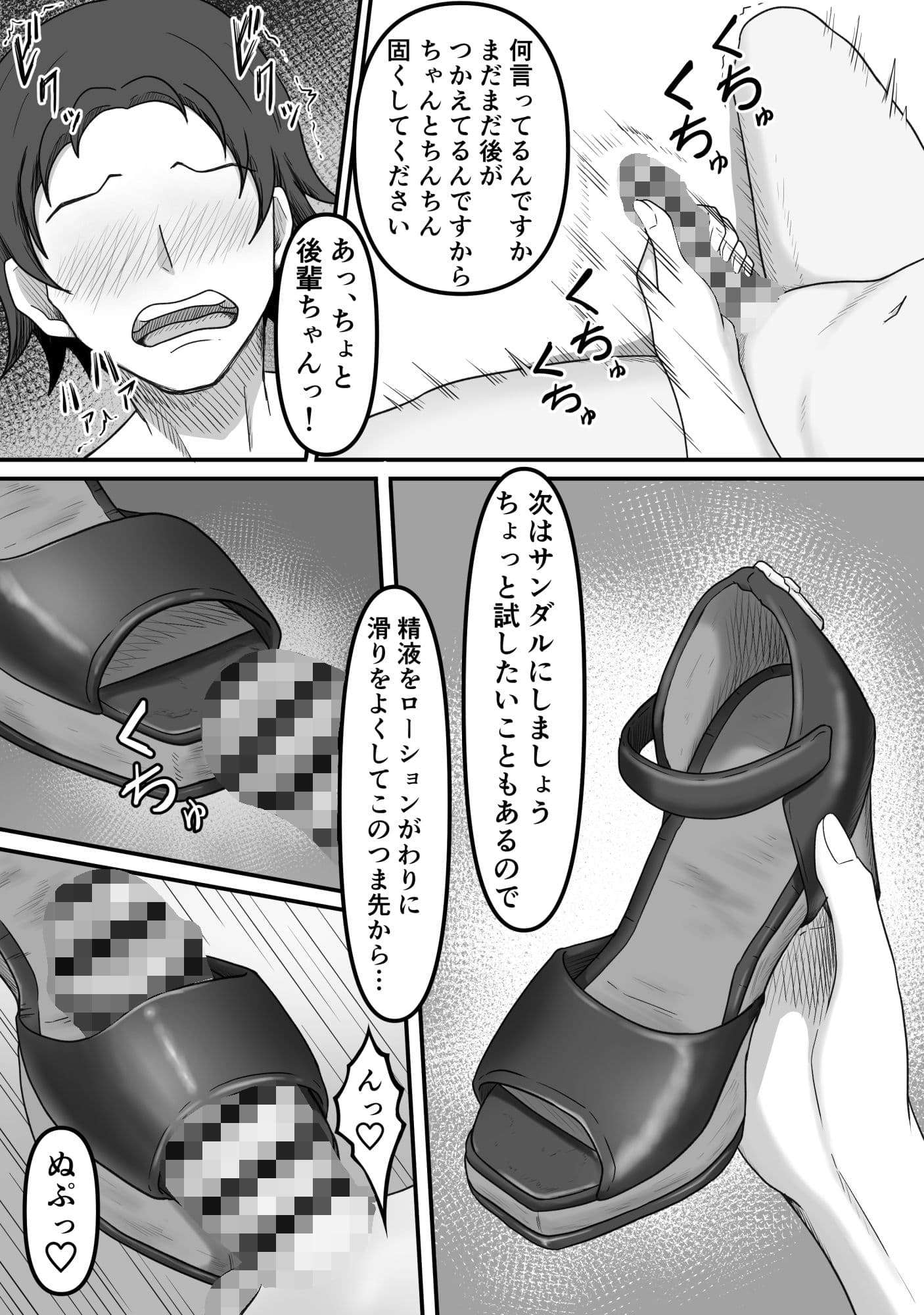 後輩ちゃんによる幸せな搾精地獄〜●っ払い後輩ちゃんをお家に送り届けたら徹底的に搾られちゃった話し〜 サンプル 7