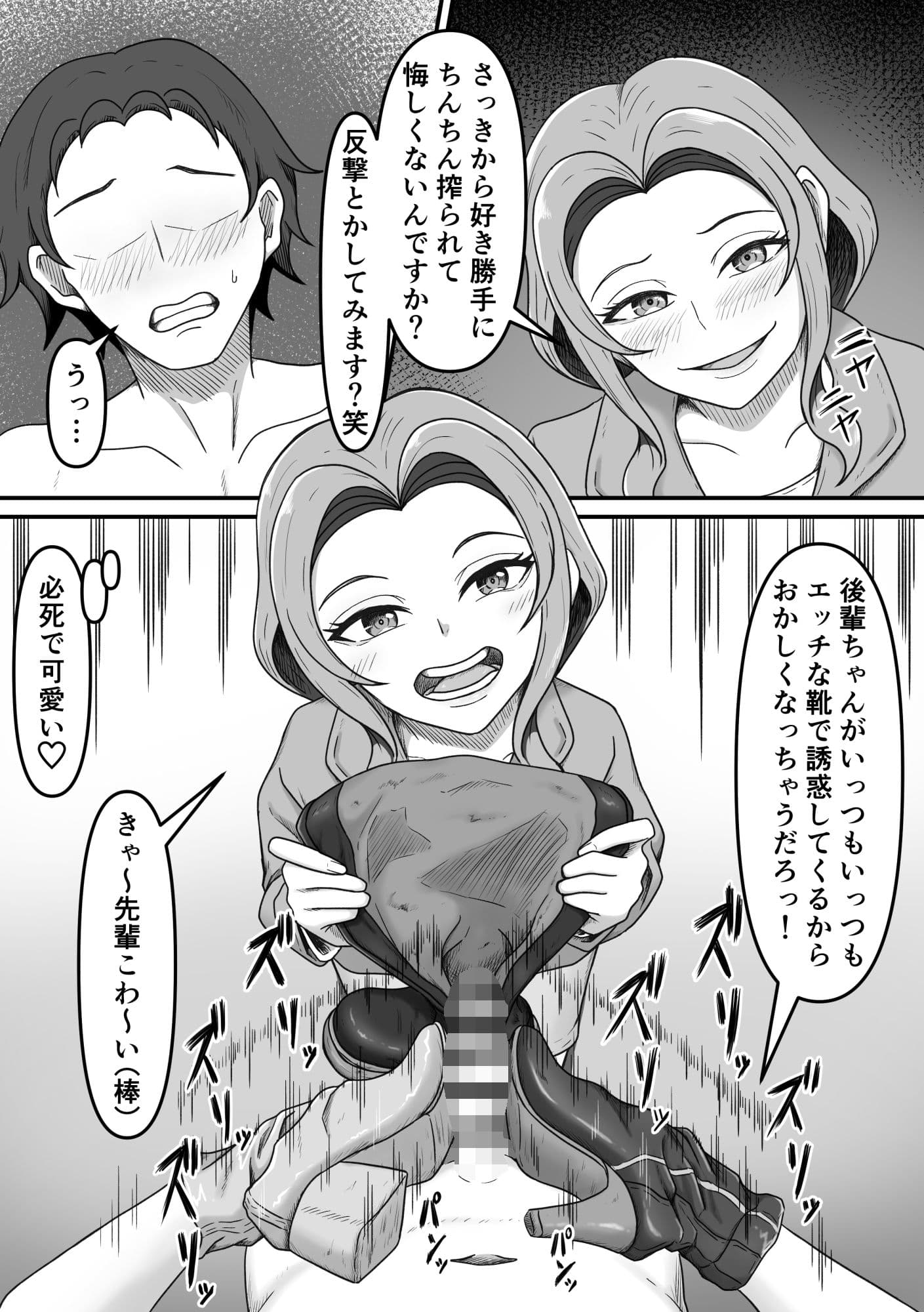 後輩ちゃんによる幸せな搾精地獄〜●っ払い後輩ちゃんをお家に送り届けたら徹底的に搾られちゃった話し〜 サンプル 8