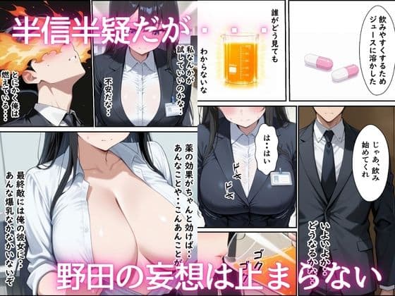 純粋な新卒OLに媚薬からの電マ攻め何度も射精しまくった話 サンプル 3