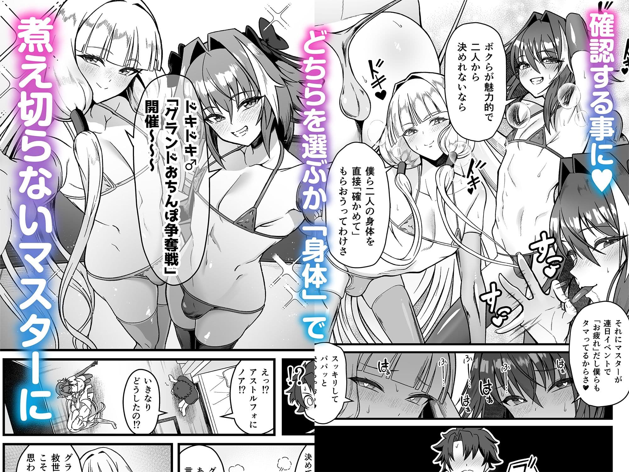 ドキドキ♂グランドおちんぽ争奪戦ドキドキ♂グランドおちんぽ争奪戦 サンプル 1