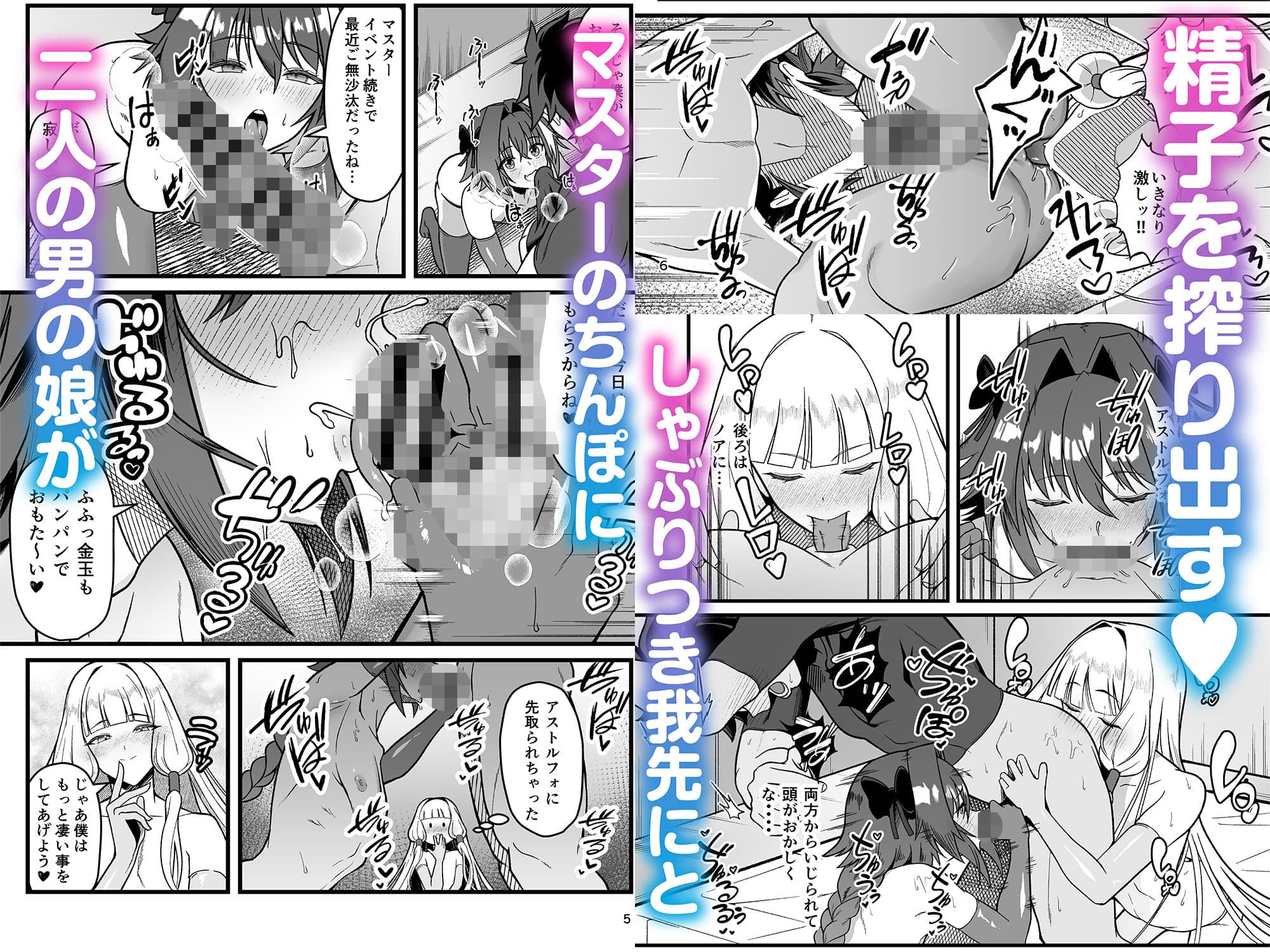ドキドキ♂グランドおちんぽ争奪戦ドキドキ♂グランドおちんぽ争奪戦 サンプル 2