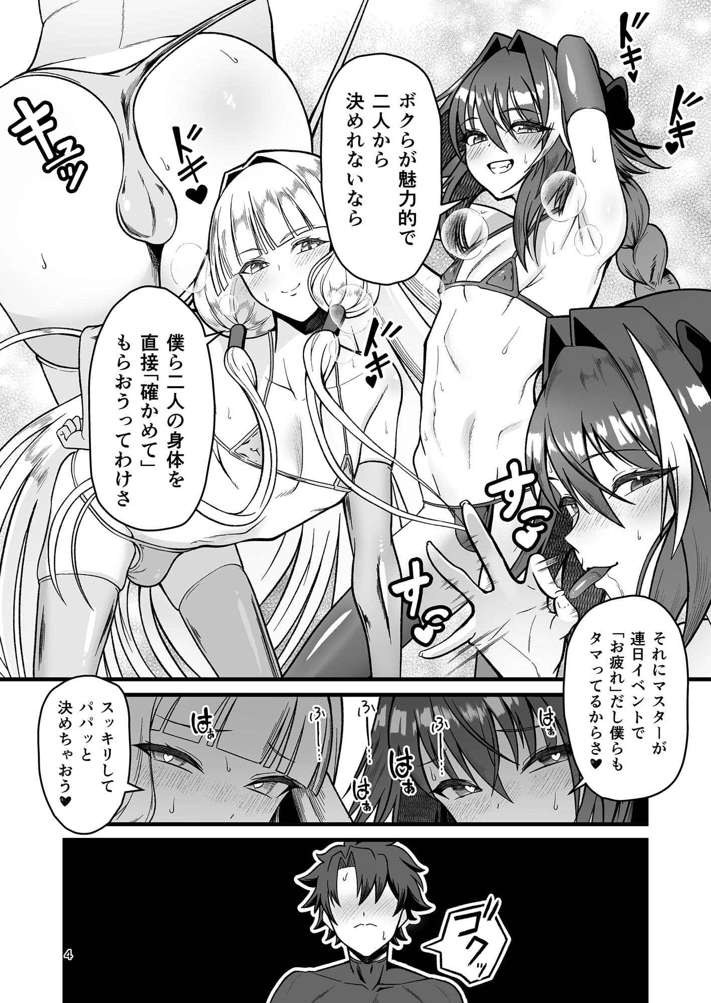 ドキドキ♂グランドおちんぽ争奪戦ドキドキ♂グランドおちんぽ争奪戦 サンプル 6
