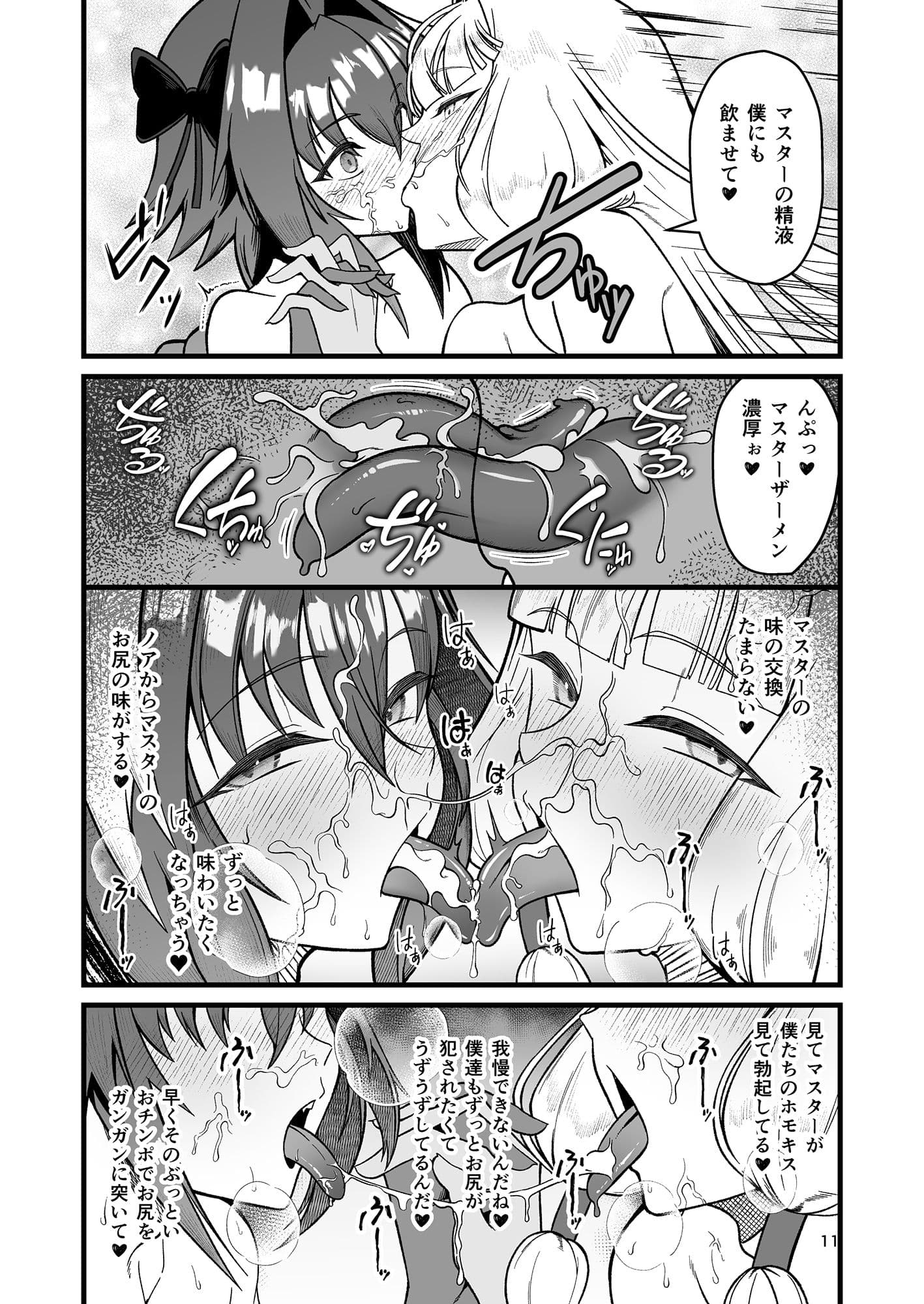 ドキドキ♂グランドおちんぽ争奪戦ドキドキ♂グランドおちんぽ争奪戦 サンプル 7