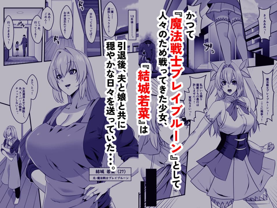 魔法戦士ブレイブルーン サンプル 1