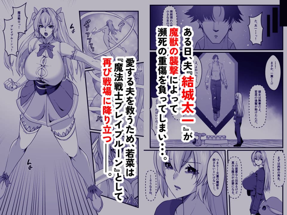 魔法戦士ブレイブルーン サンプル 2