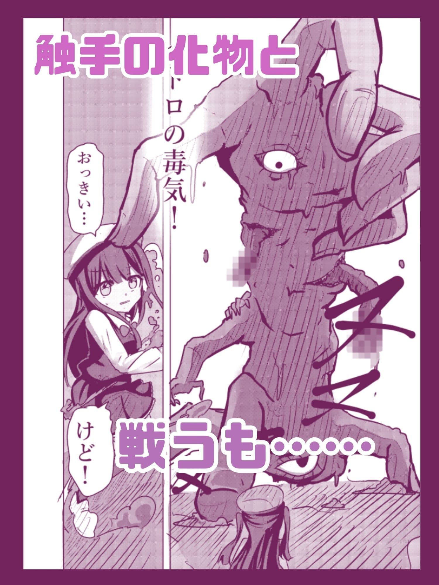 【まほまけフルカラー】じぇーしー魔法少女敗北産卵:新編第一話 サンプル 2
