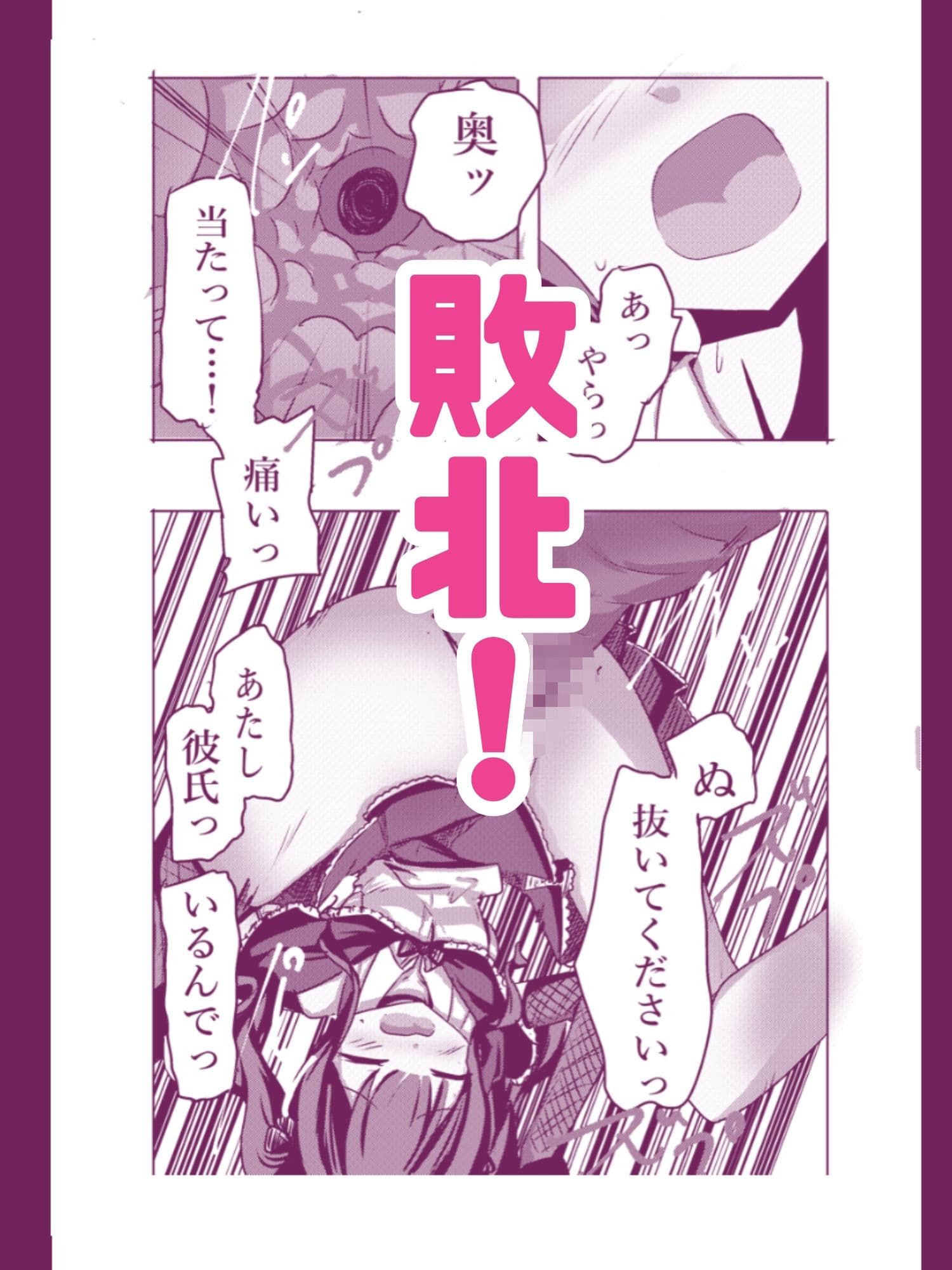 【まほまけフルカラー】じぇーしー魔法少女敗北産卵:新編第一話 サンプル 3