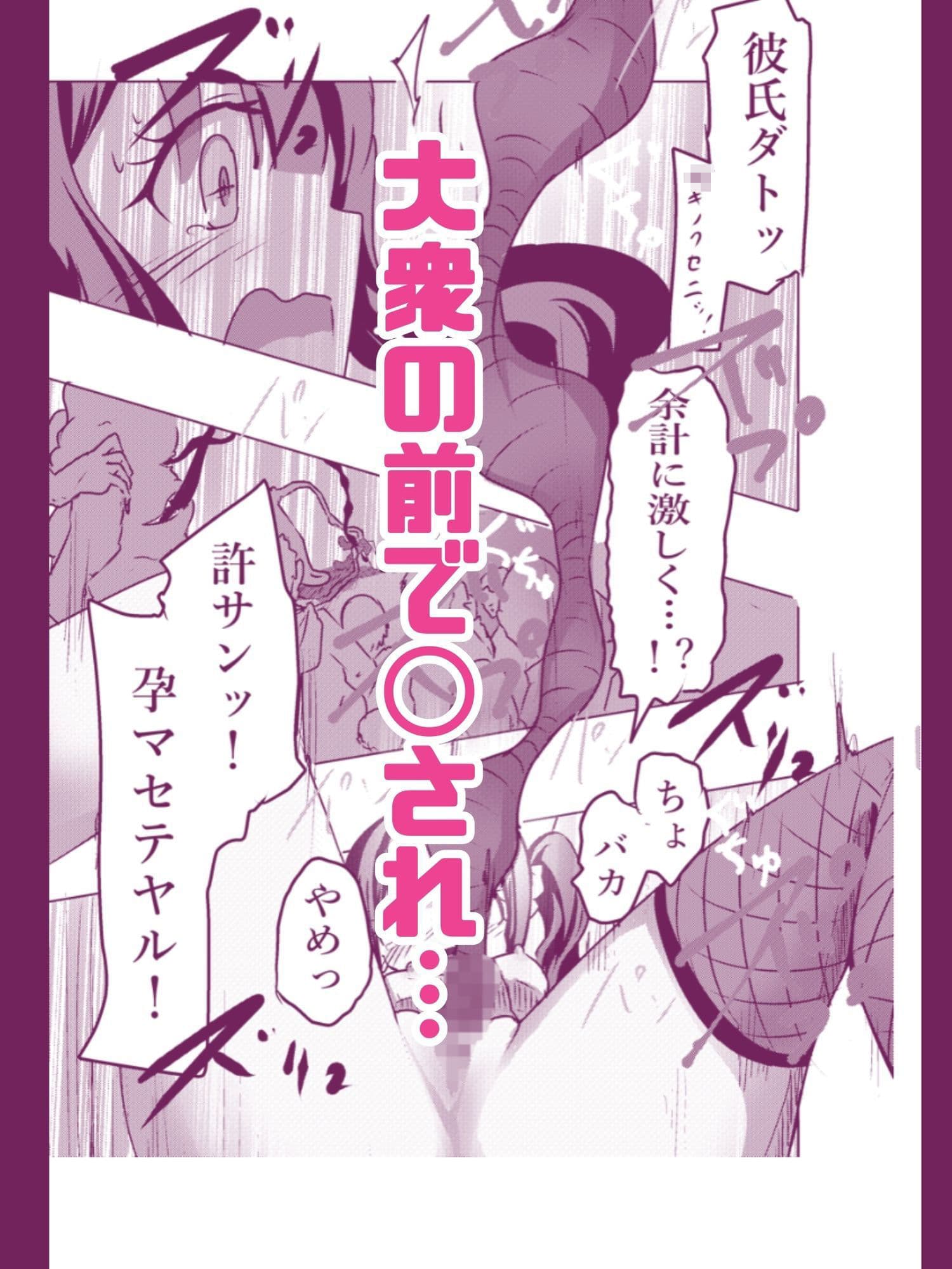 【まほまけフルカラー】じぇーしー魔法少女敗北産卵:新編第一話 サンプル 4