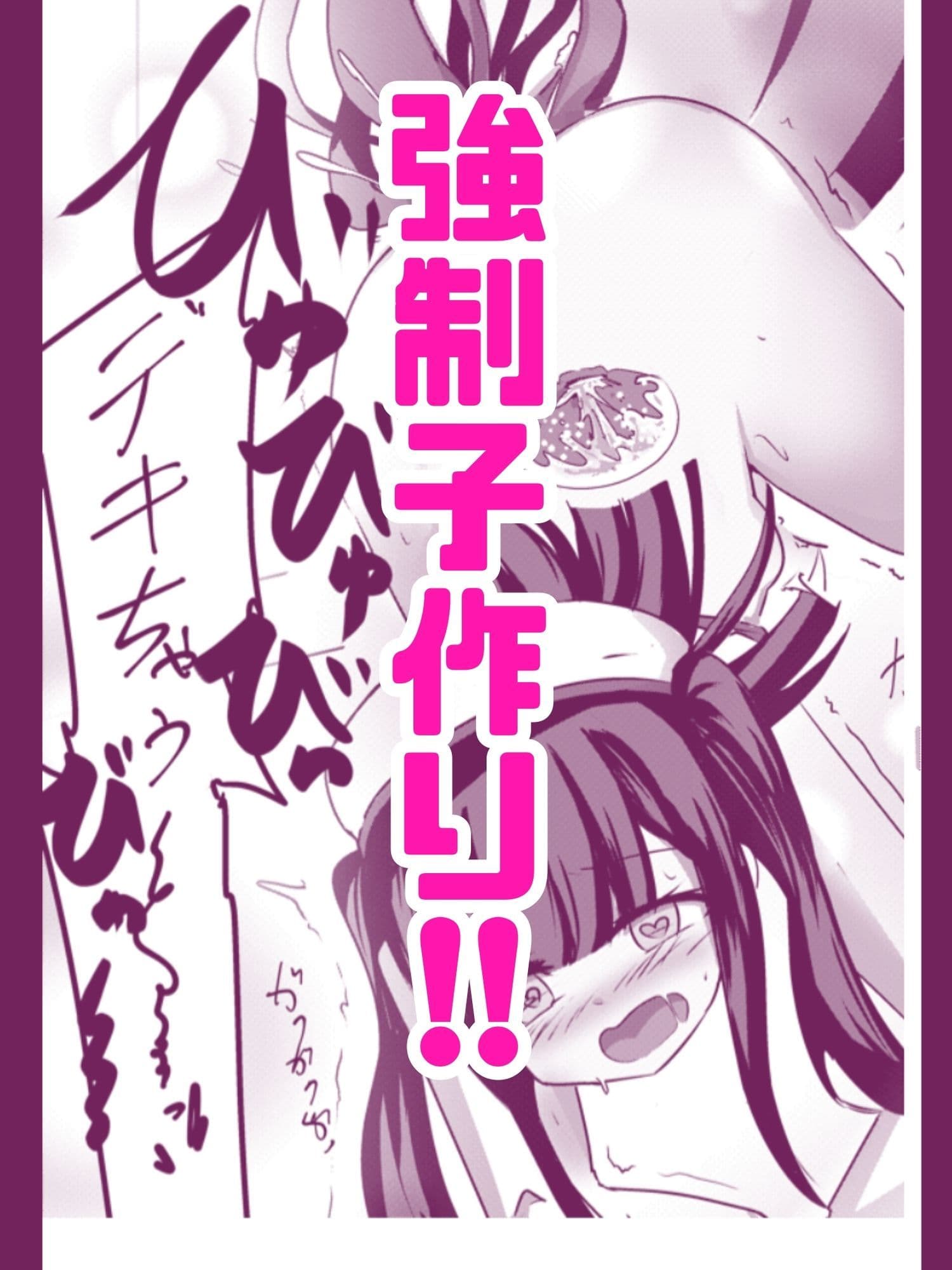 【まほまけフルカラー】じぇーしー魔法少女敗北産卵:新編第一話 サンプル 5