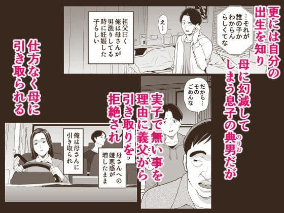 母さんの男遊び サンプル 2