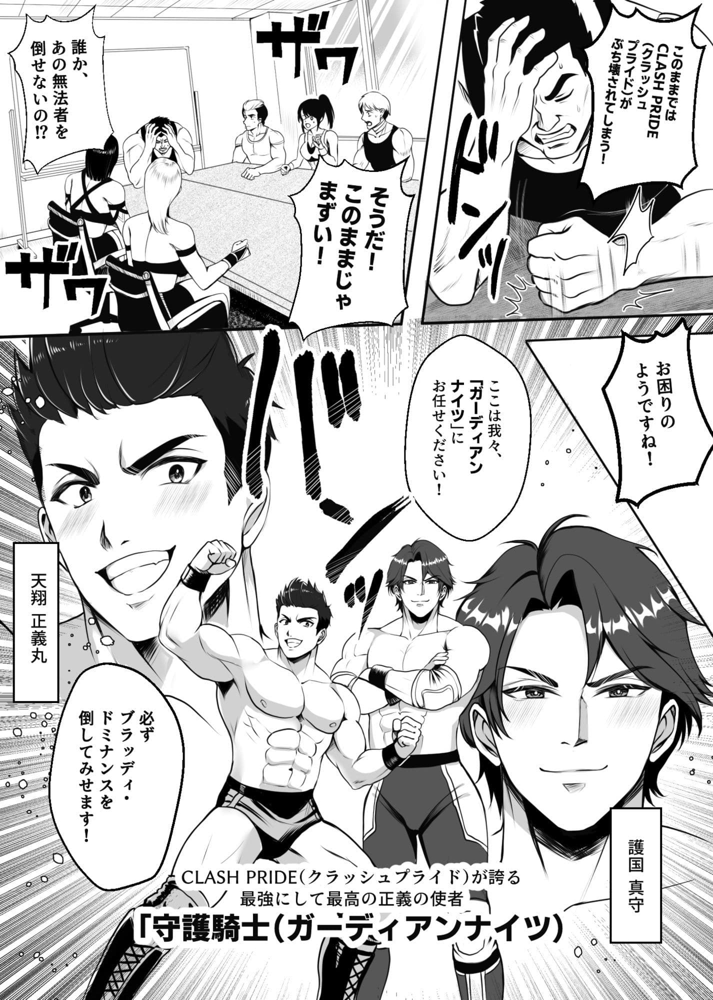 凶悪S女レスラーを撃退せよ サンプル 2