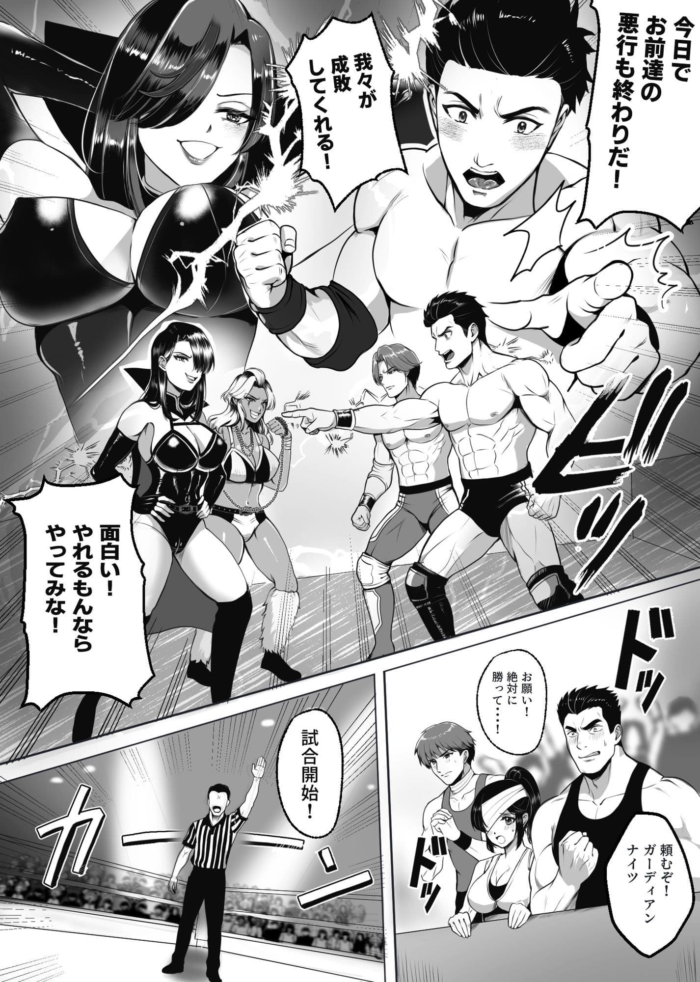 凶悪S女レスラーを撃退せよ サンプル 4