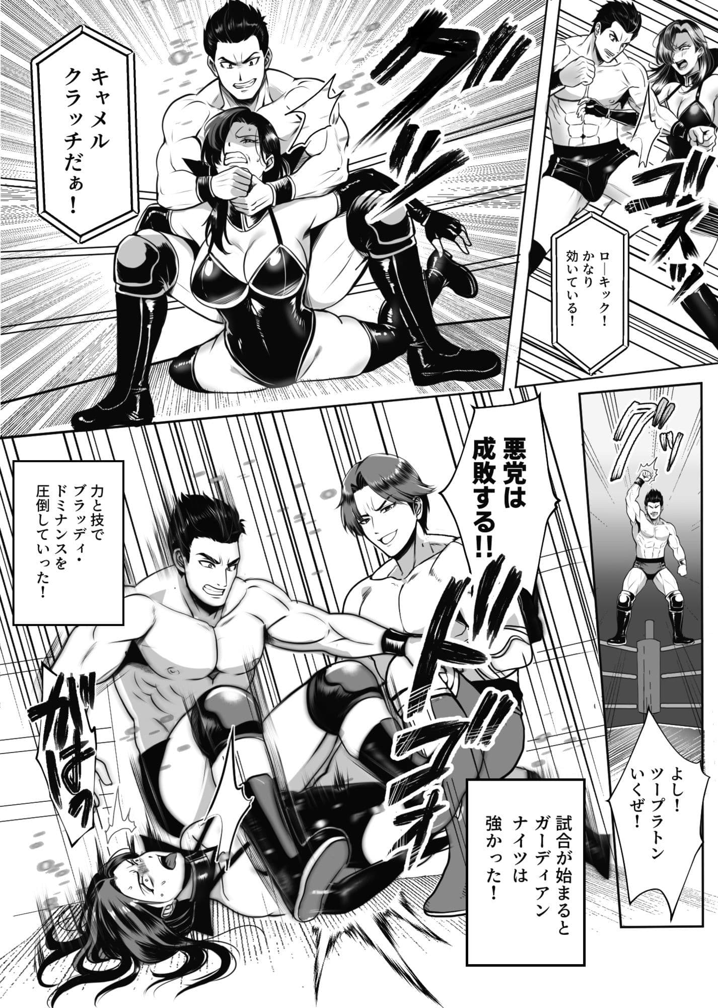 凶悪S女レスラーを撃退せよ サンプル 5