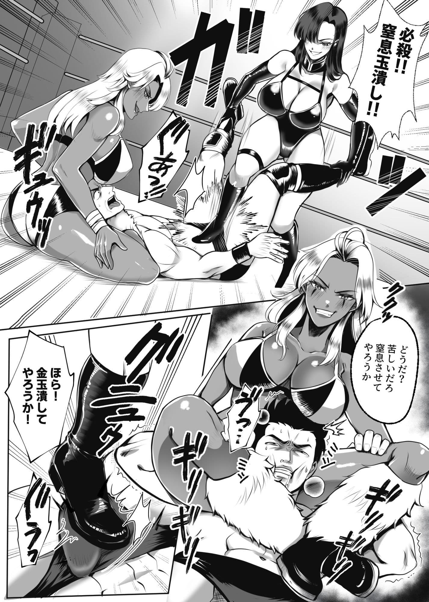 凶悪S女レスラーを撃退せよ サンプル 9