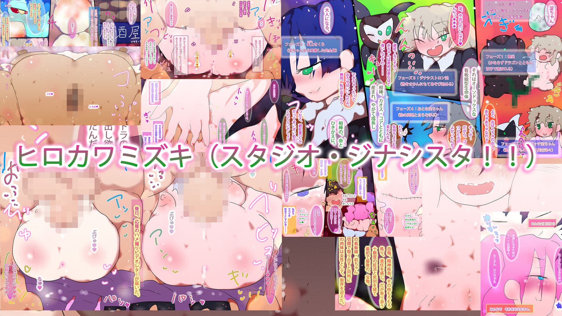 超・超孕ませ!ジナンドロモーフ・シスターズ!!! サンプル 1