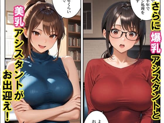 エロ漫画家のアシスタントになったら仕事場がエロすぎた サンプル 2