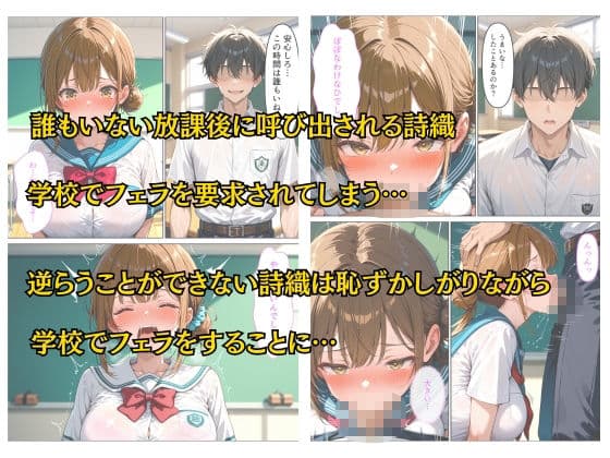バイトがバレた女子校生の弱みを握って自分好みに羞恥中出しする話 サンプル 4