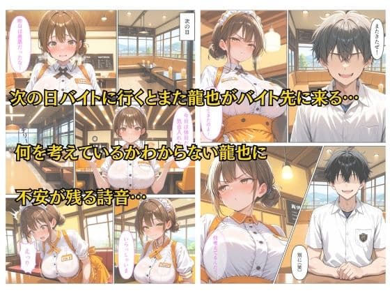 バイトがバレた女子校生の弱みを握って自分好みに羞恥中出しする話 サンプル 5